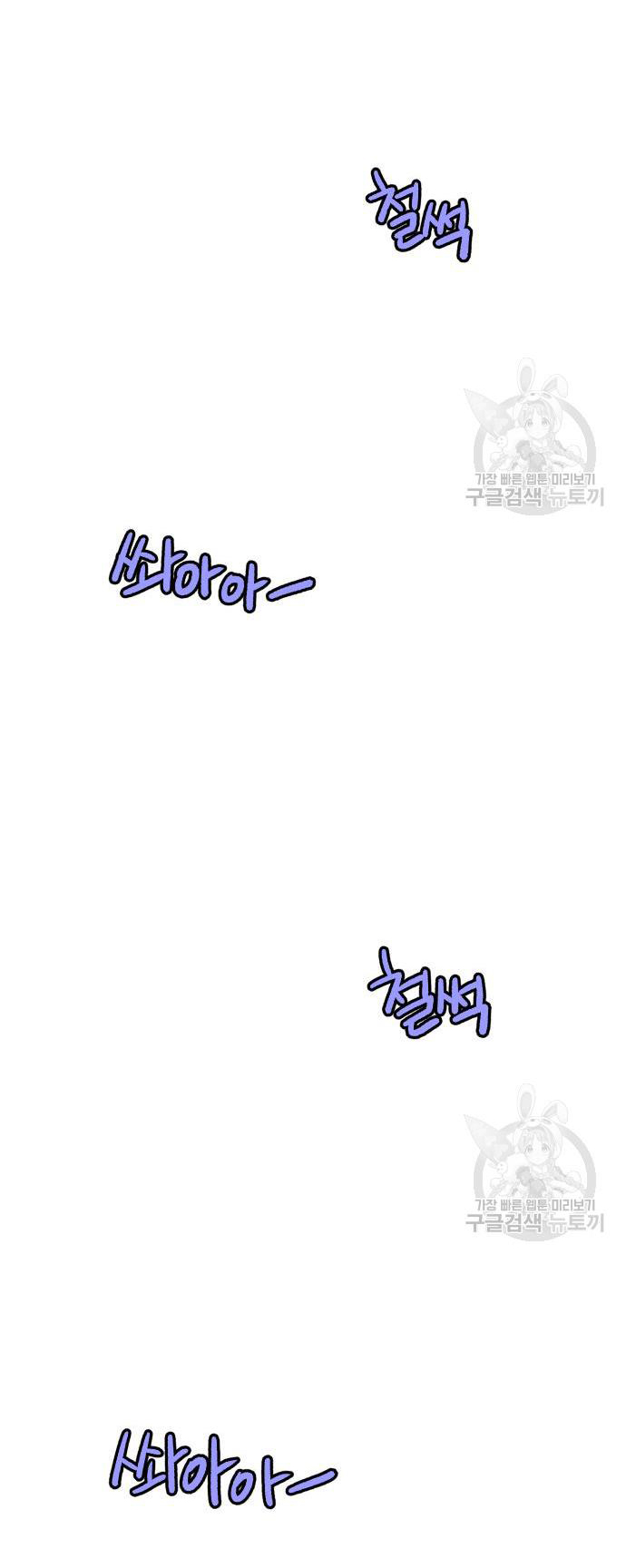 nàng thơ nổi tiếng - nàng thơ myung chapter 60.1 32