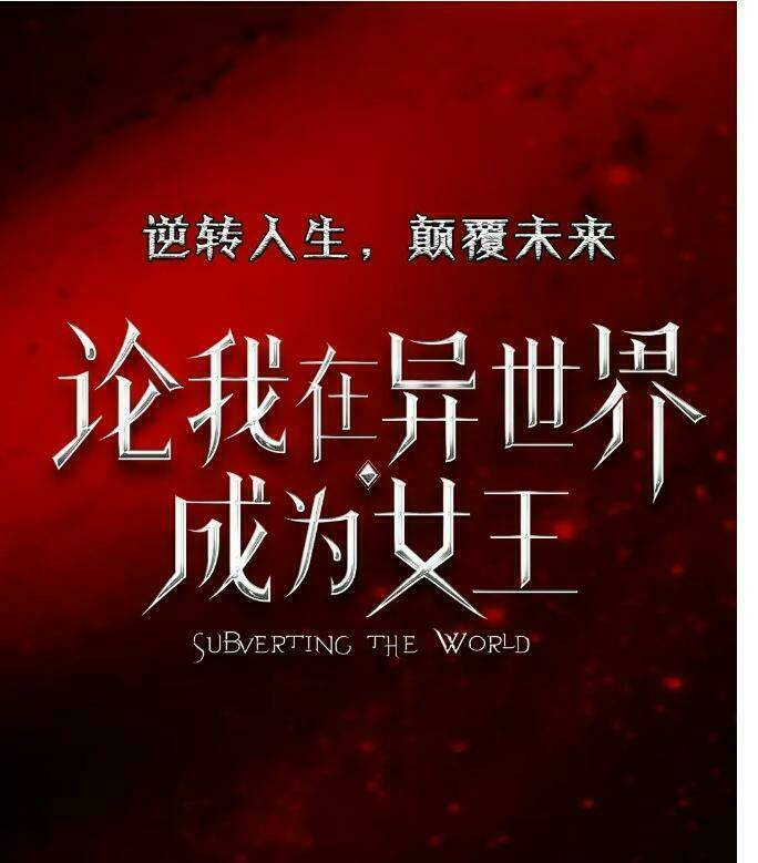 ta trở thành nữ vương tại dị thế giới chapter 1 24