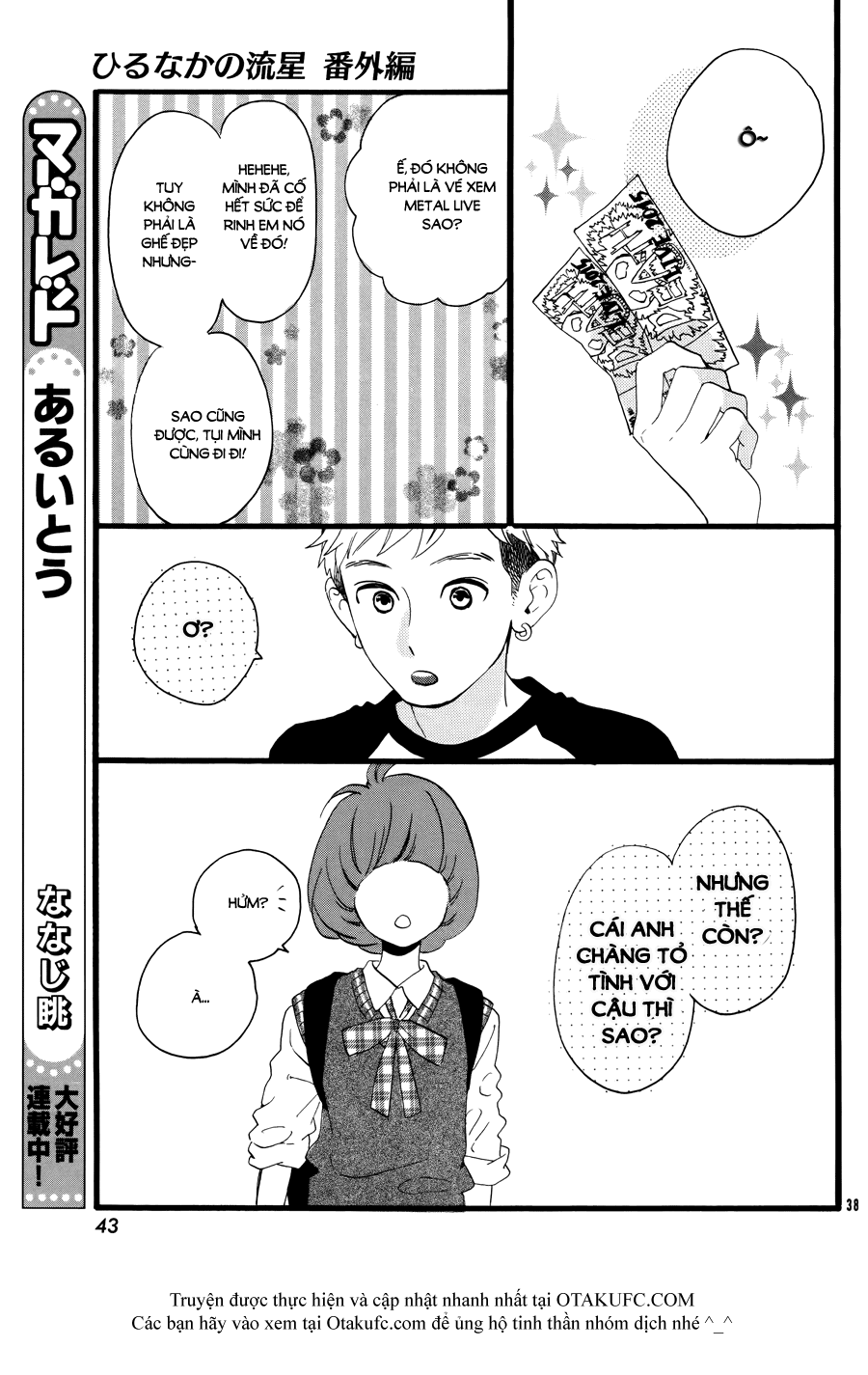 sao mai của em chapter 78.5 40