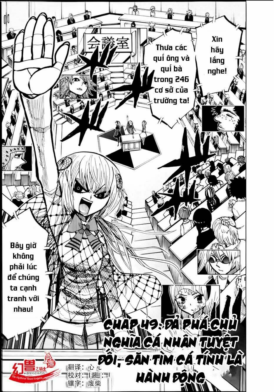 nejimaki kagyu chapter 49 2