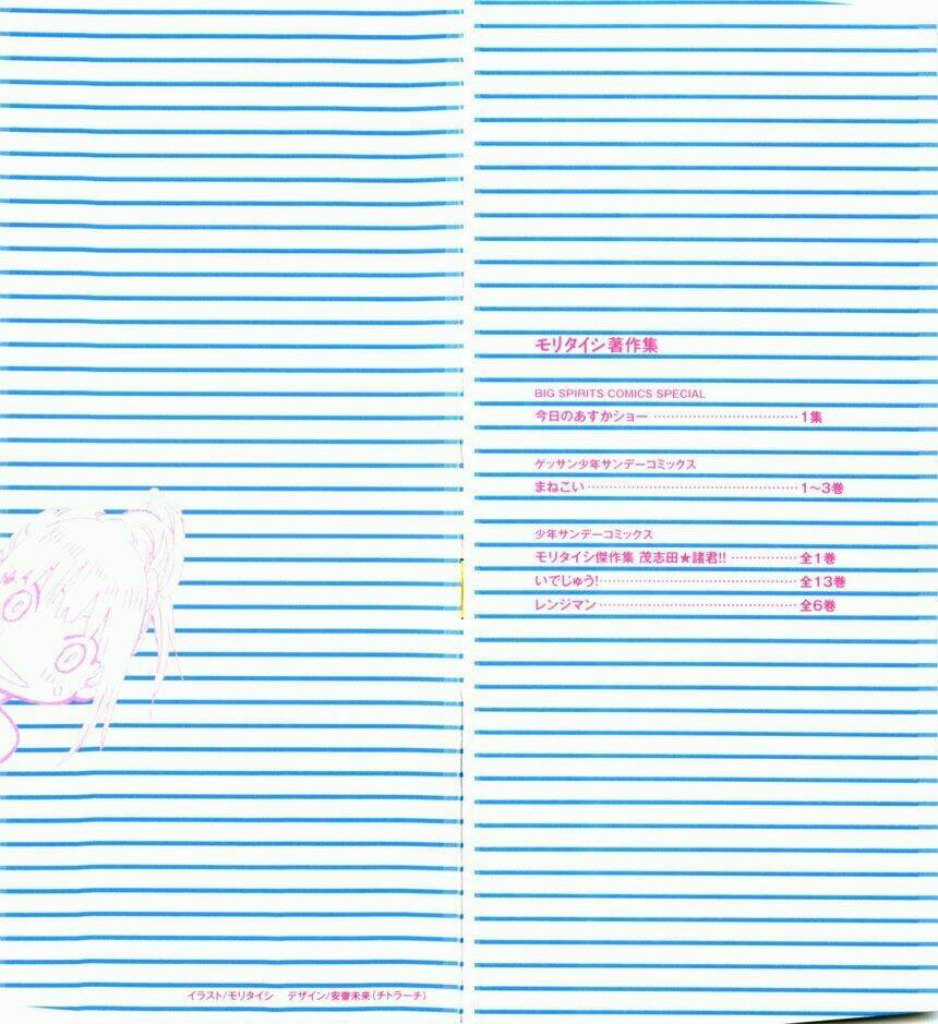 kyou no asuka show chapter 1 2