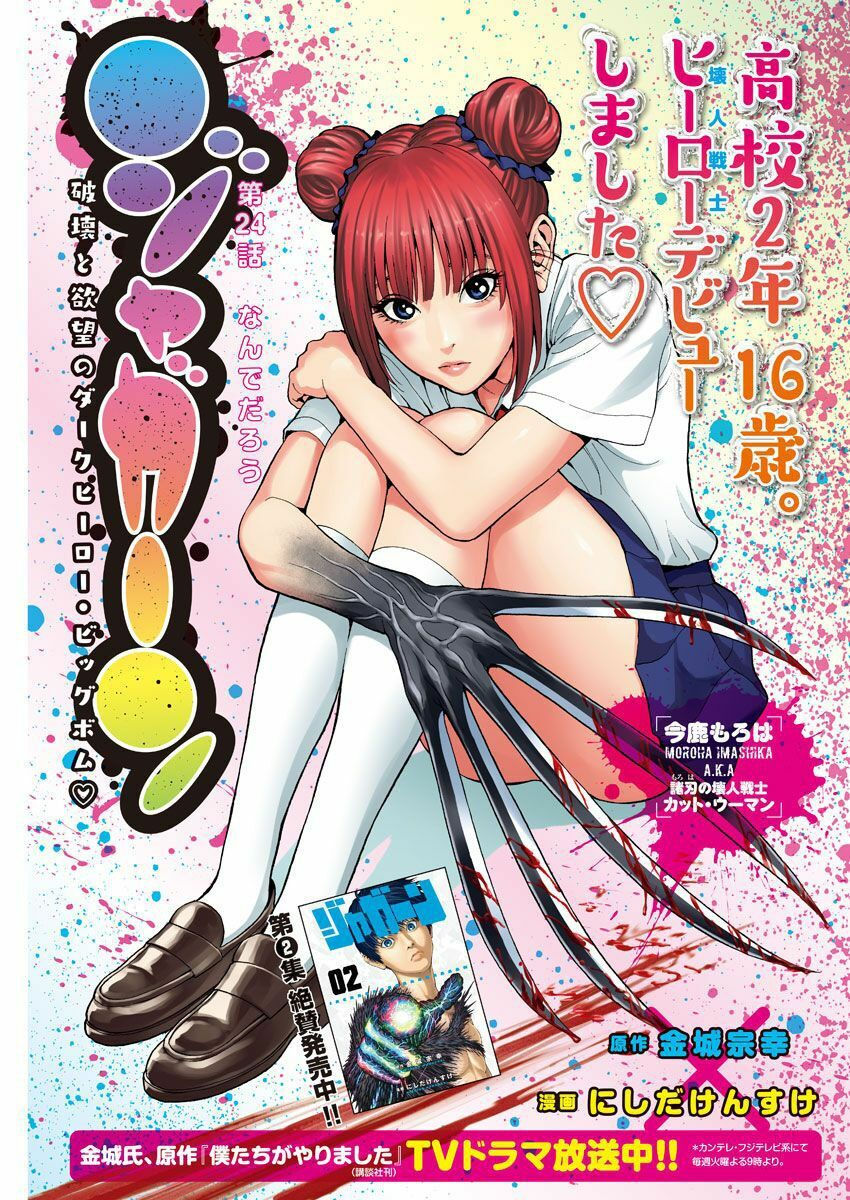 đọa nhân chapter 24 3