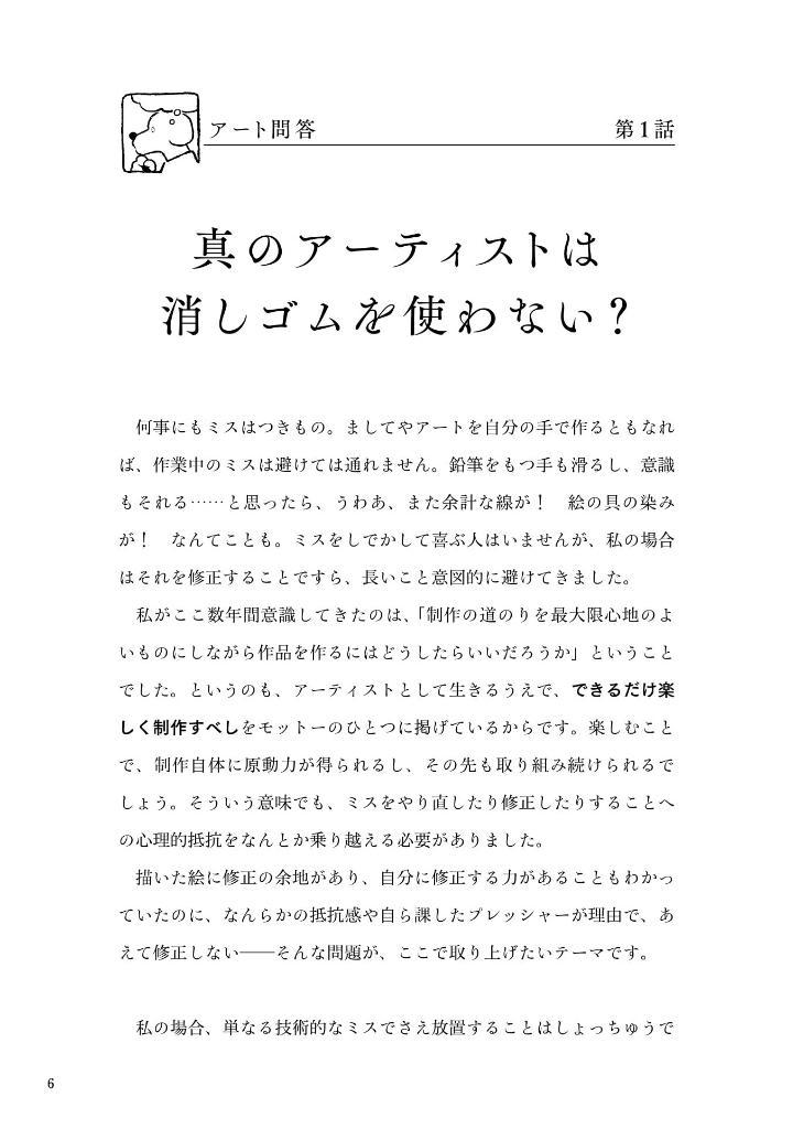 Sách ngoại văn: Mieru Mono O Egakazu, Mienai Mono O Egaku (Japanese Edition)