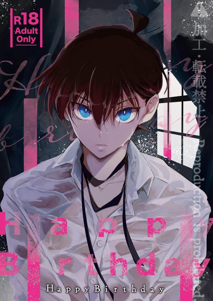 DJ Detective Conan chapter 3 1