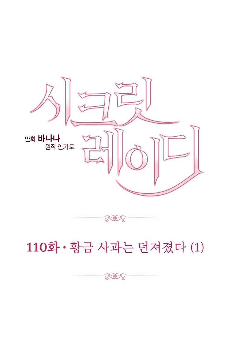 quý cô bí ẩn - secret lady chapter 110 19