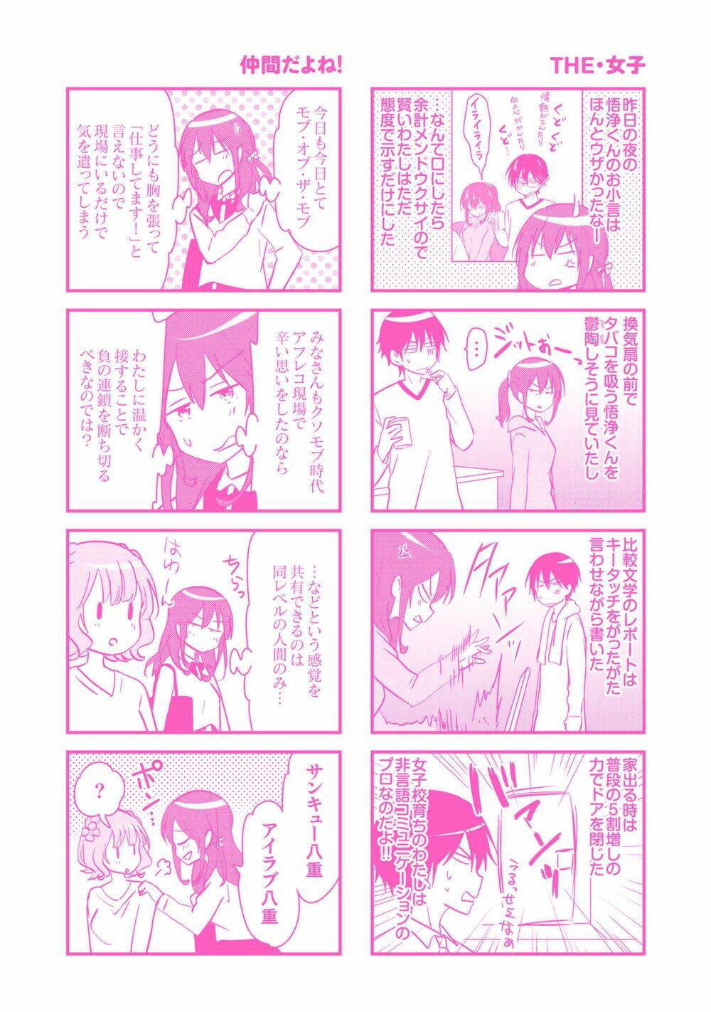 girlish number chapter 4 36