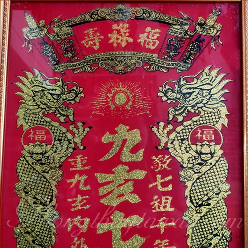 Bài vị Cửu Huyền kim tuyến 38cm*48cm