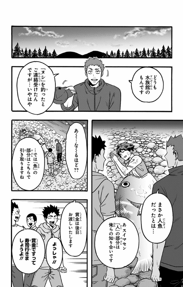 Haikyu-bu!! 5 (Japanese Edition)