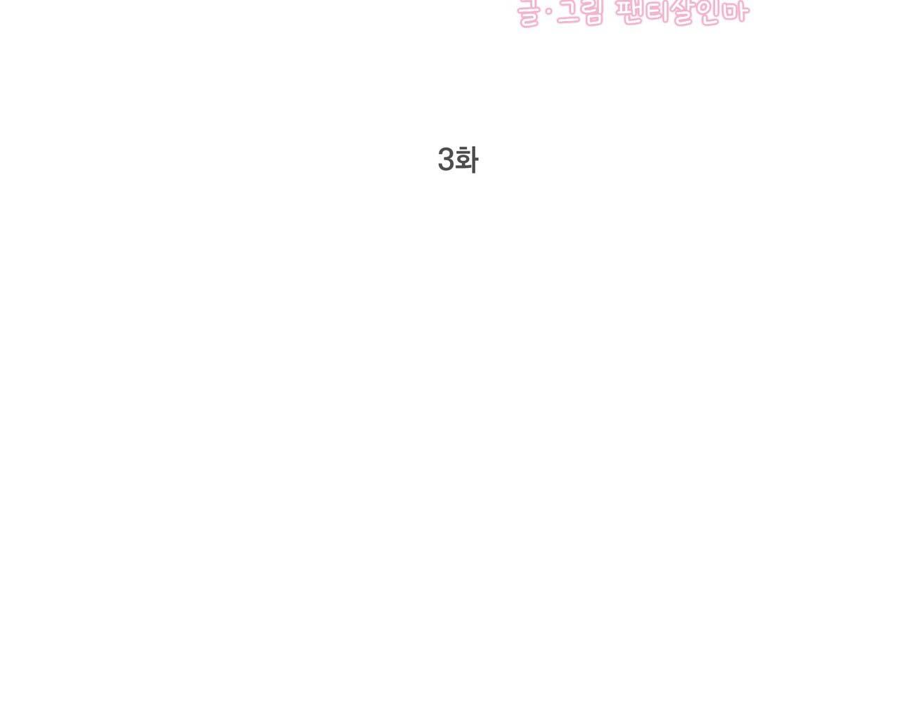 thời gian tuyệt vời chapter 3 32