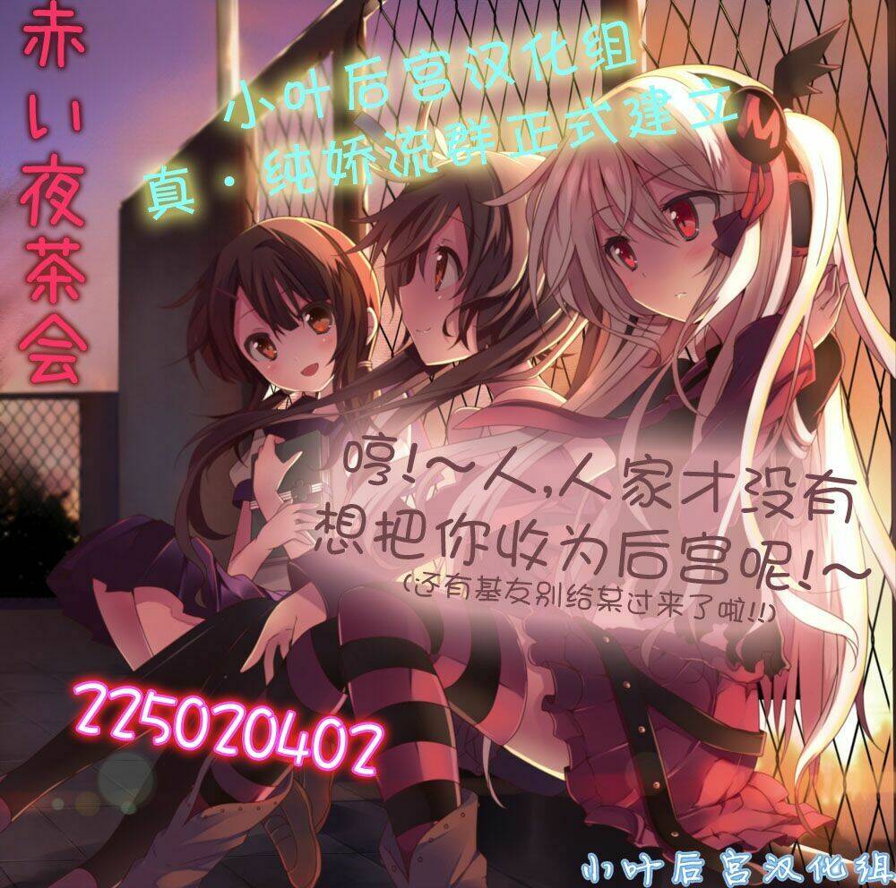 watashi wa...yuri no hana ? chapter 5 29