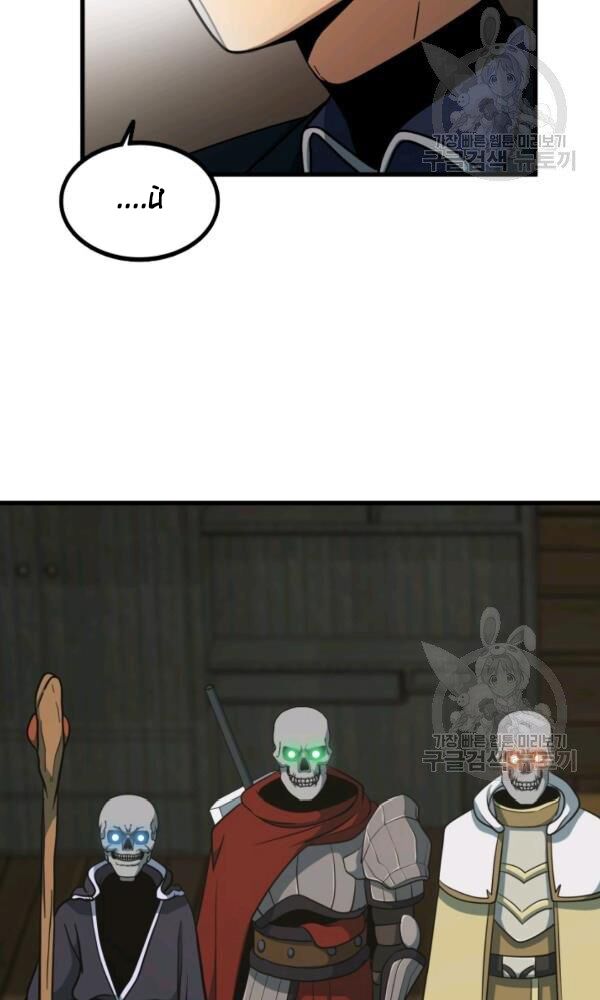 ngôi nhà kết nối với hầm ngục chapter 43 18