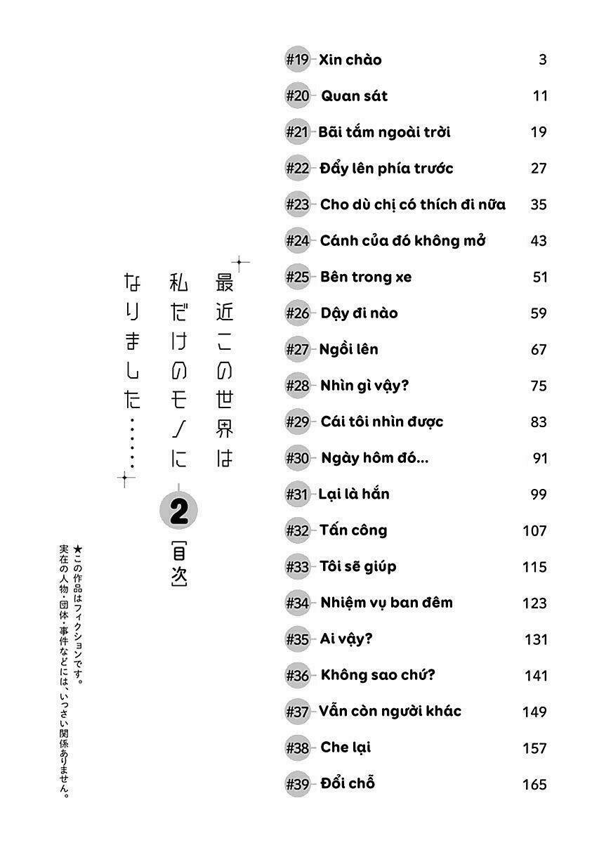 saikin kono sekai wa watashi dake no mono ni narimashita...... chapter 19 7