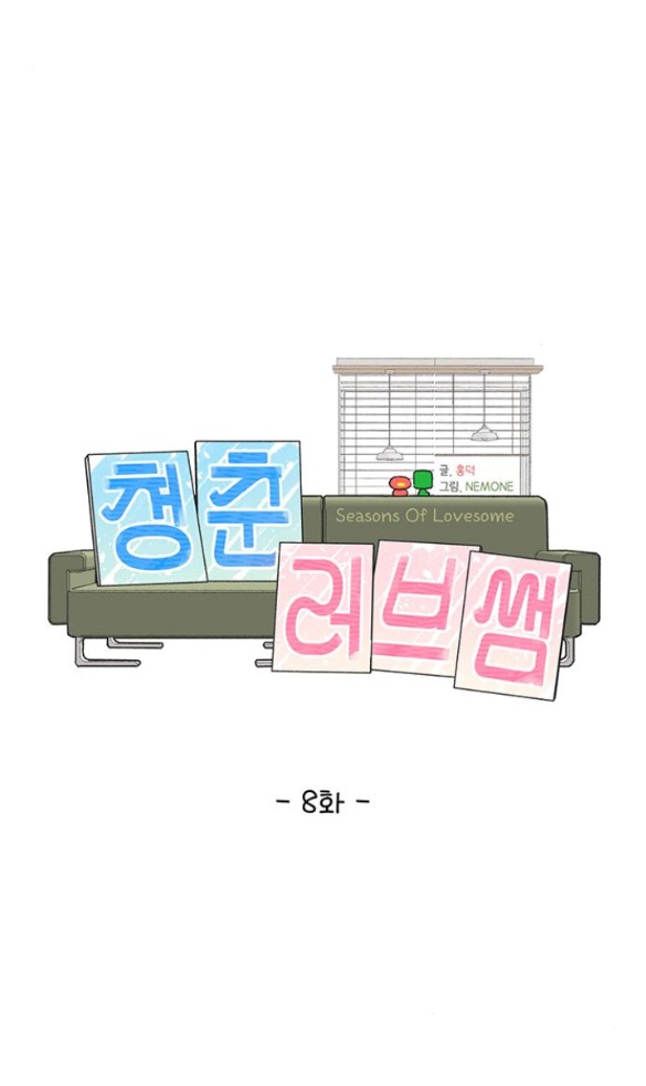 Thanh Xuân Đáng Yêu chapter 8.1 21