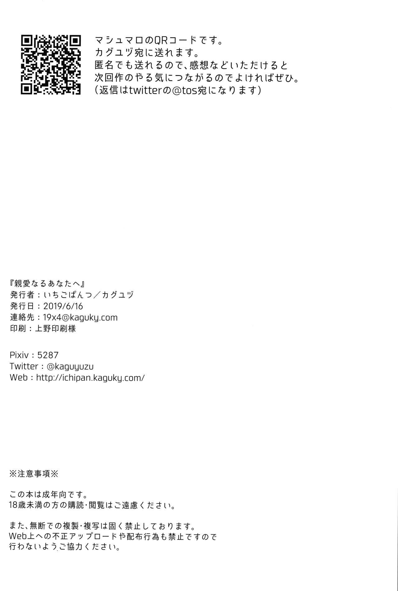 shinai naru anata e (azur lane) chapter 1 24