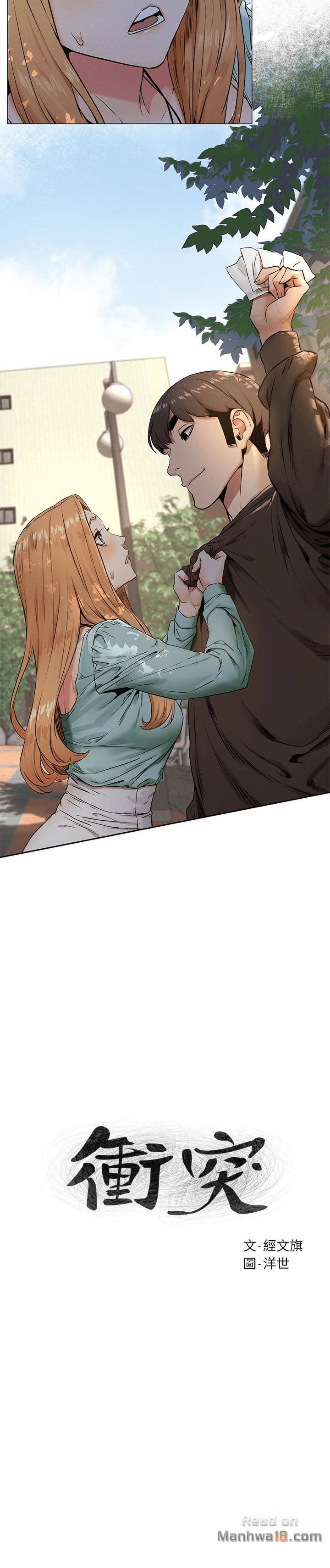 vương quốc của tôi chapter 147 2