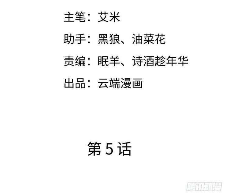 đại tiểu thư có thể có cái gì xấu chapter 5 3