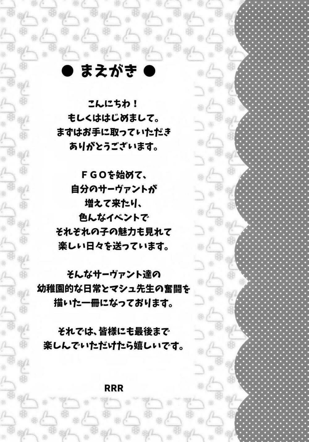 fgo youchien chapter 1 2