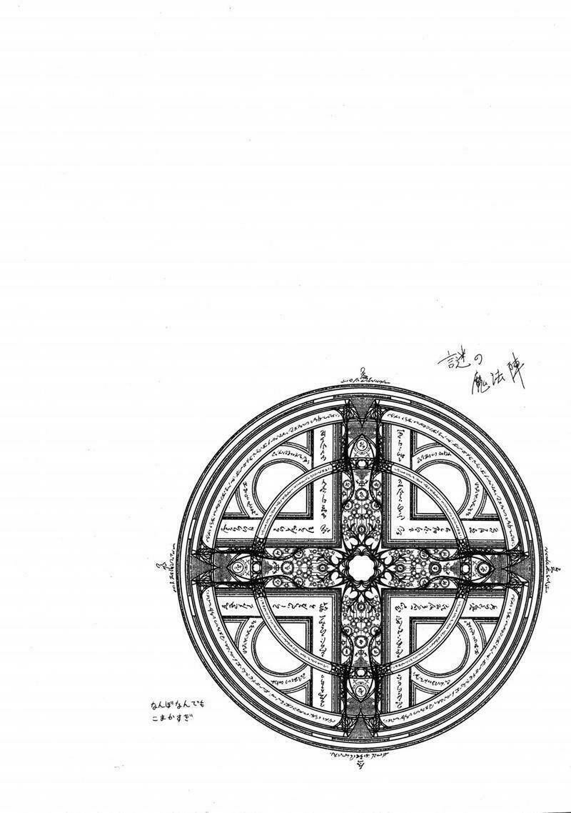 fate/kaleid liner prisma illya chapter 8 25