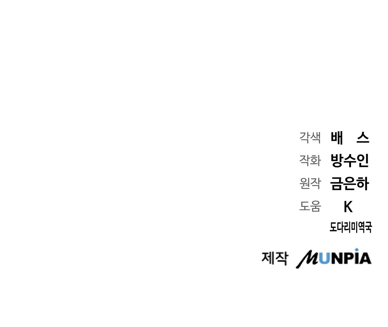 hợp đồng hôn nhân với hai người chồng chapter 3.2 47