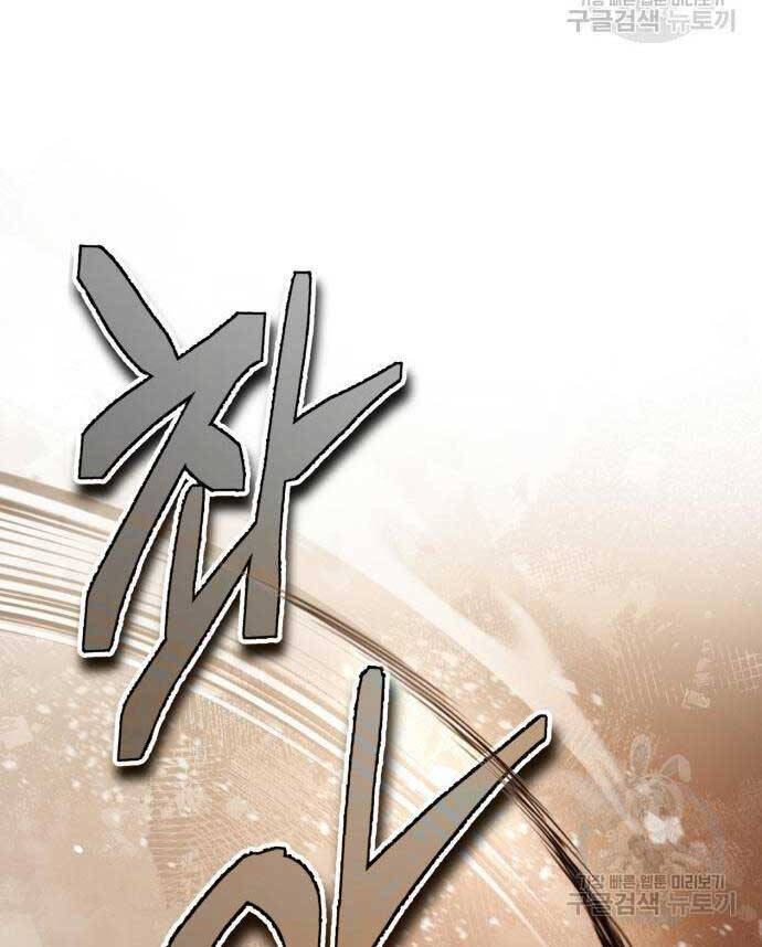 Giảng Sư Đứng Đầu, Baek Sư Phụ - Trang 117