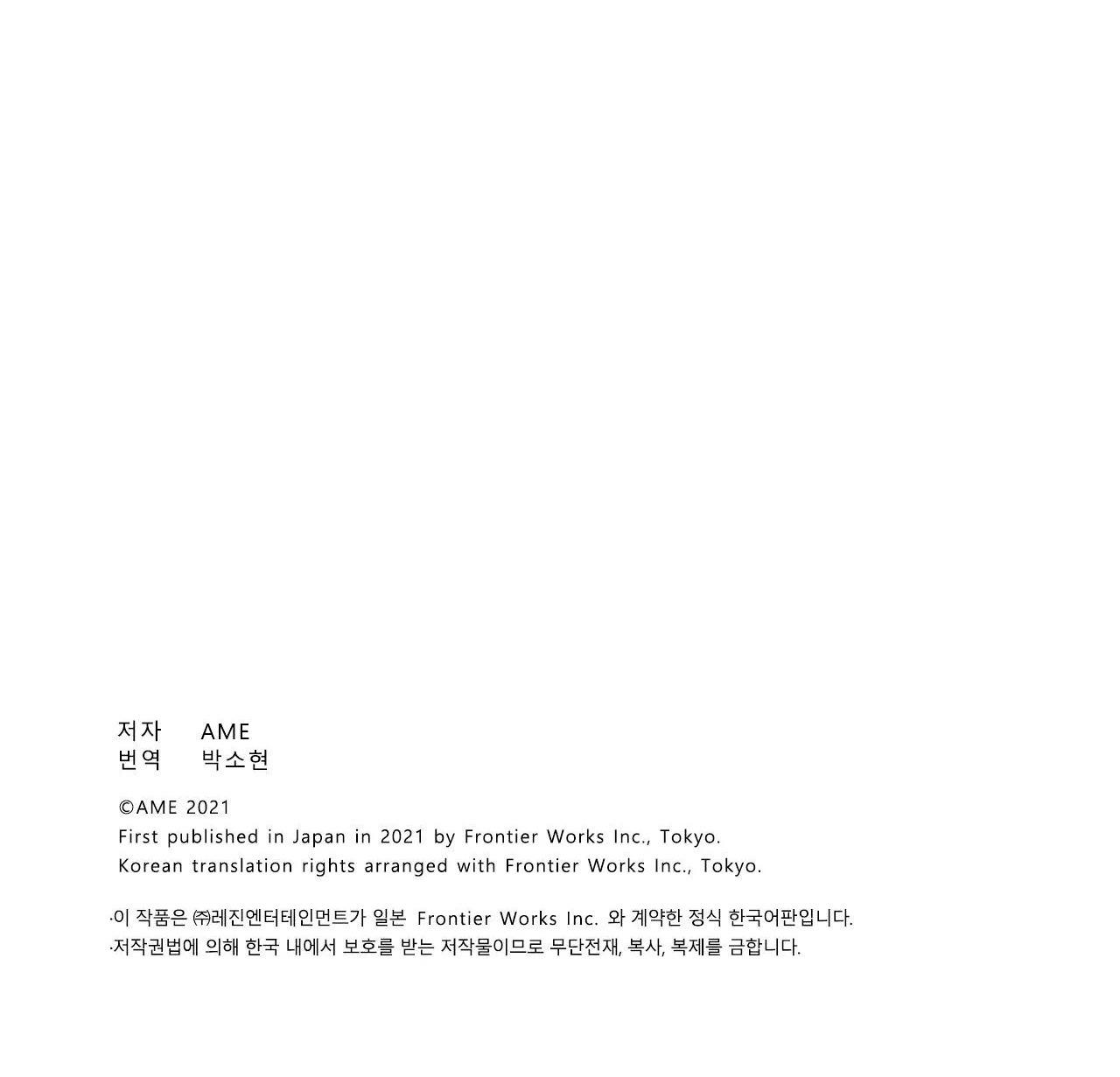 tên nhóc yuki là đồ chơi gợi cảm chapter 13 9