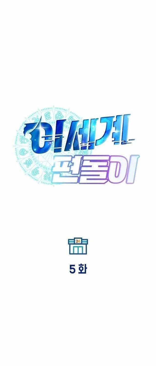 cửa hàng diệu kỳ chapter 5 8