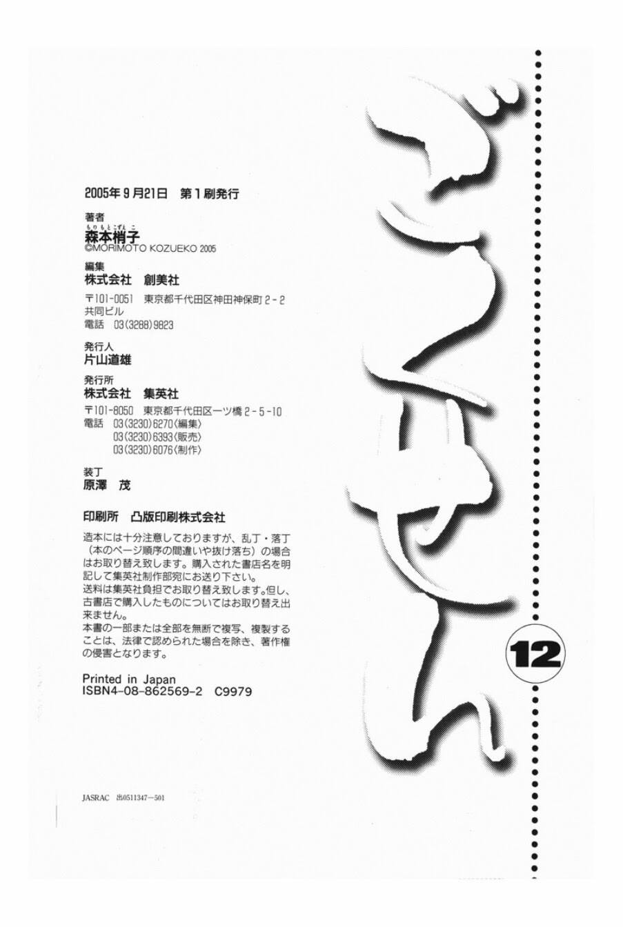 gokusen chapter 123 13