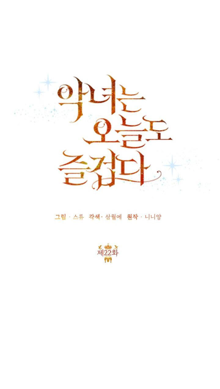 hôm nay ác nữ cũng thấy vui chapter 22.1 14