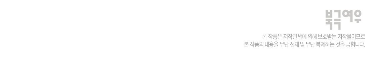 chuyện quái gì với giấc mơ đó vậy chapter 58 108