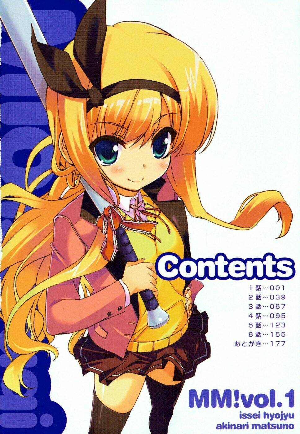 emu emu! chapter 1 7