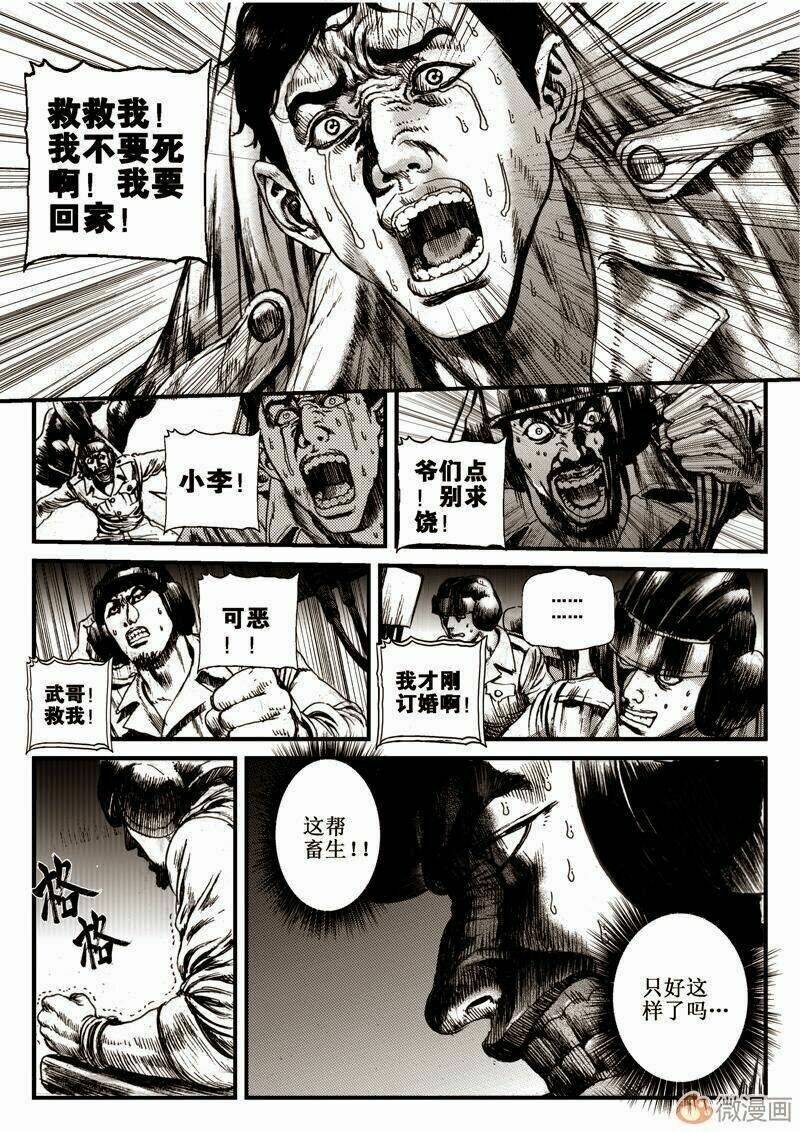 vĩnh hằng chi thương chapter 5 13