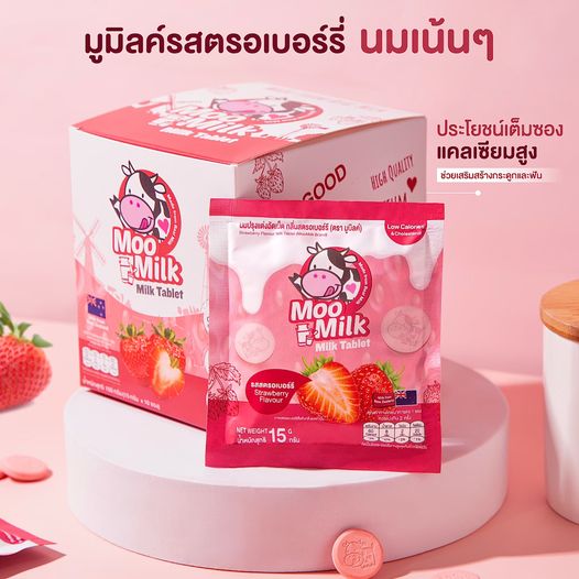 Kẹo sữa bò Moo Milk - Sữa Thật Từ New Zealand [Hàng Thái Lan]