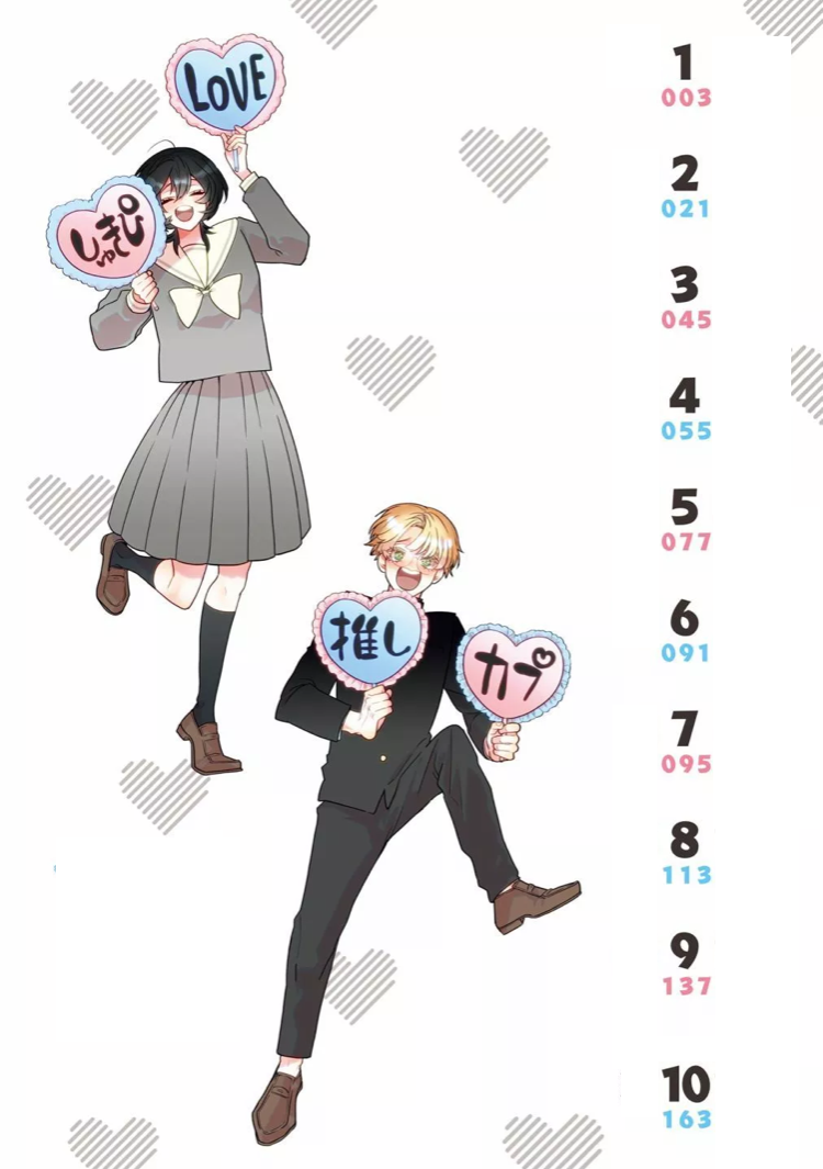 otaku và tình yêu được kết nối chapter 1 2