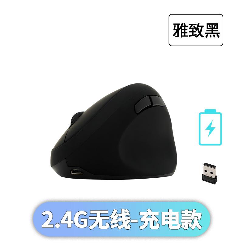 Phong Cách Mới Nhất Quang Điện Chuột Không Dây Dọc Văn Phòng Công Thái Tắt Tiếng Kinh Doanh Chuột Sạc