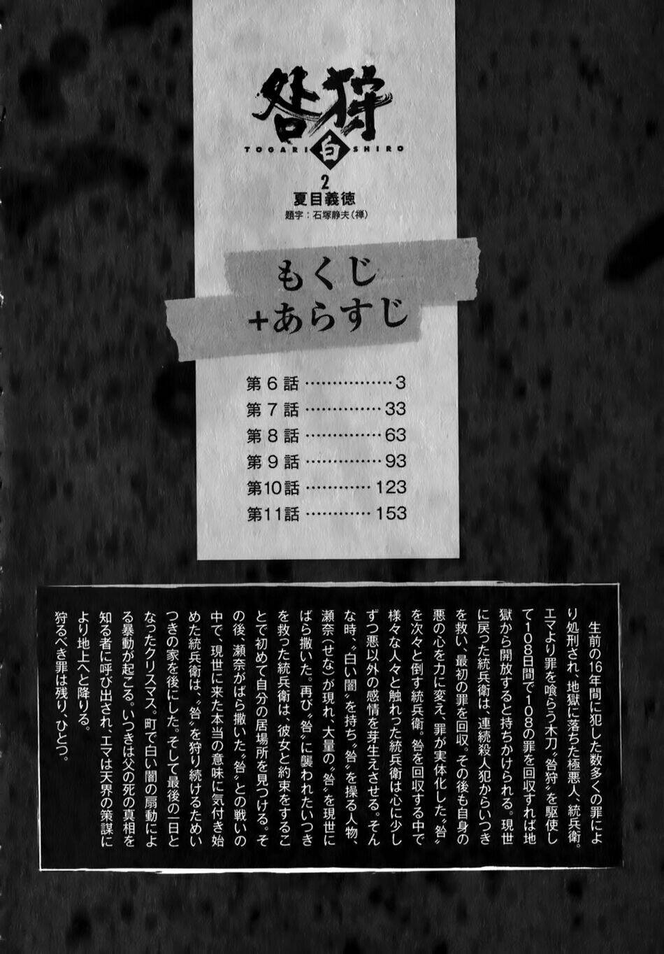 thanh ma kiếm huyền thoại phần 2 chapter 6 5