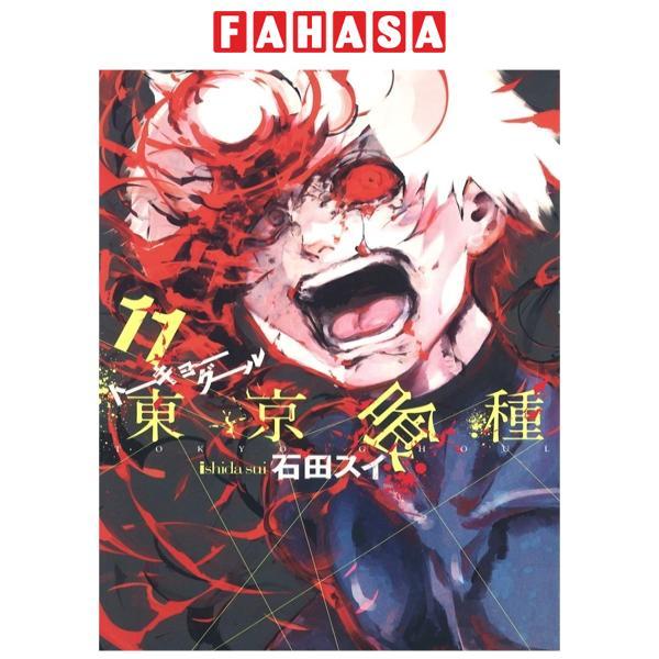 東京喰種 トーキョーグール 11 - Tokyo Ghoul 11