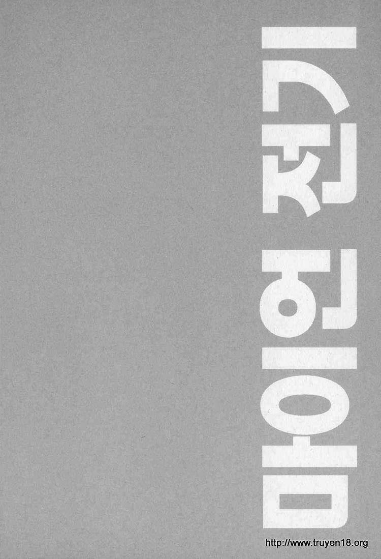 the legend of maian chapter 15 25