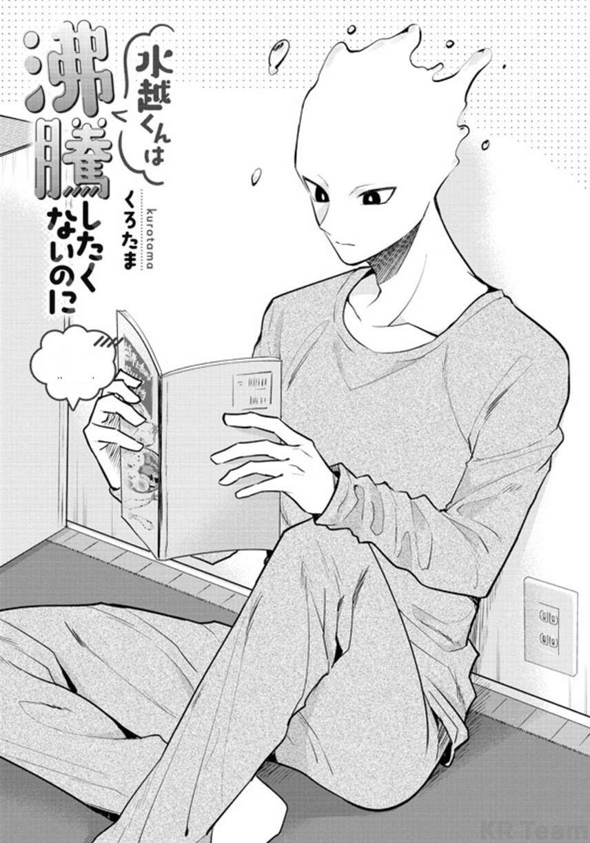 mizukoshi-kun wa futtō shitakunainoni chapter 3 2