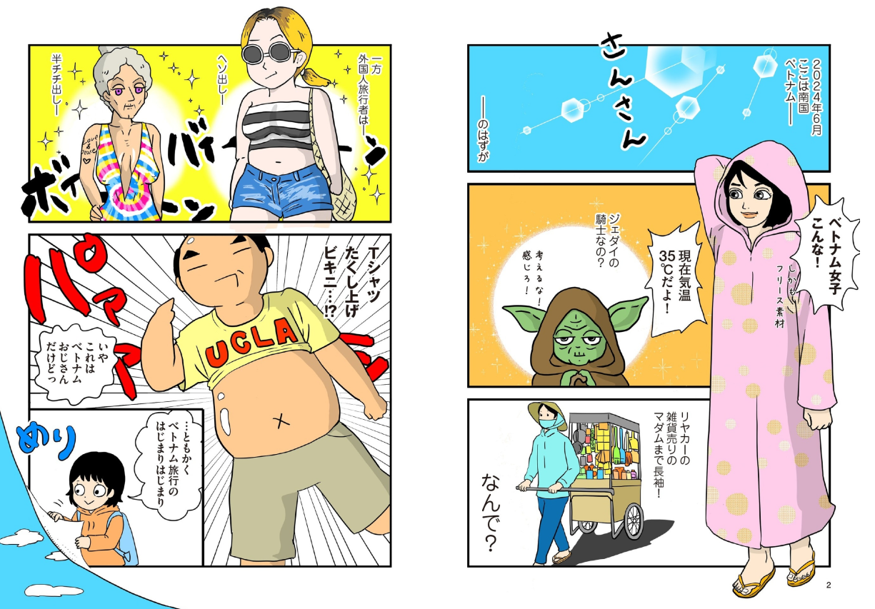 Sách ngoại văn: おいしいベトナムひとり旅 - Oishi Betonamu Hitori Tabi