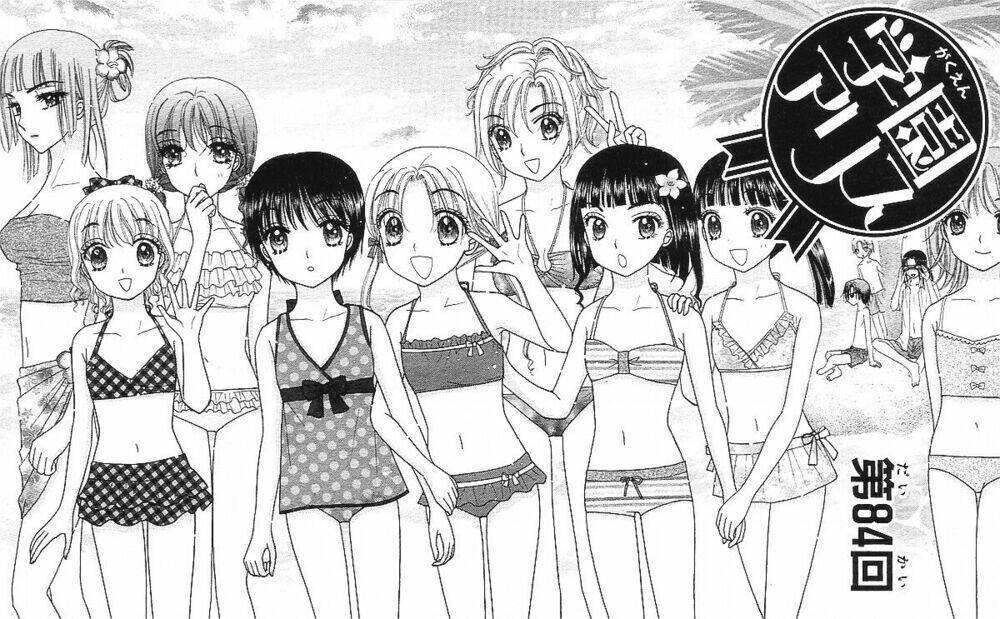 gakuen alice chapter 84 2