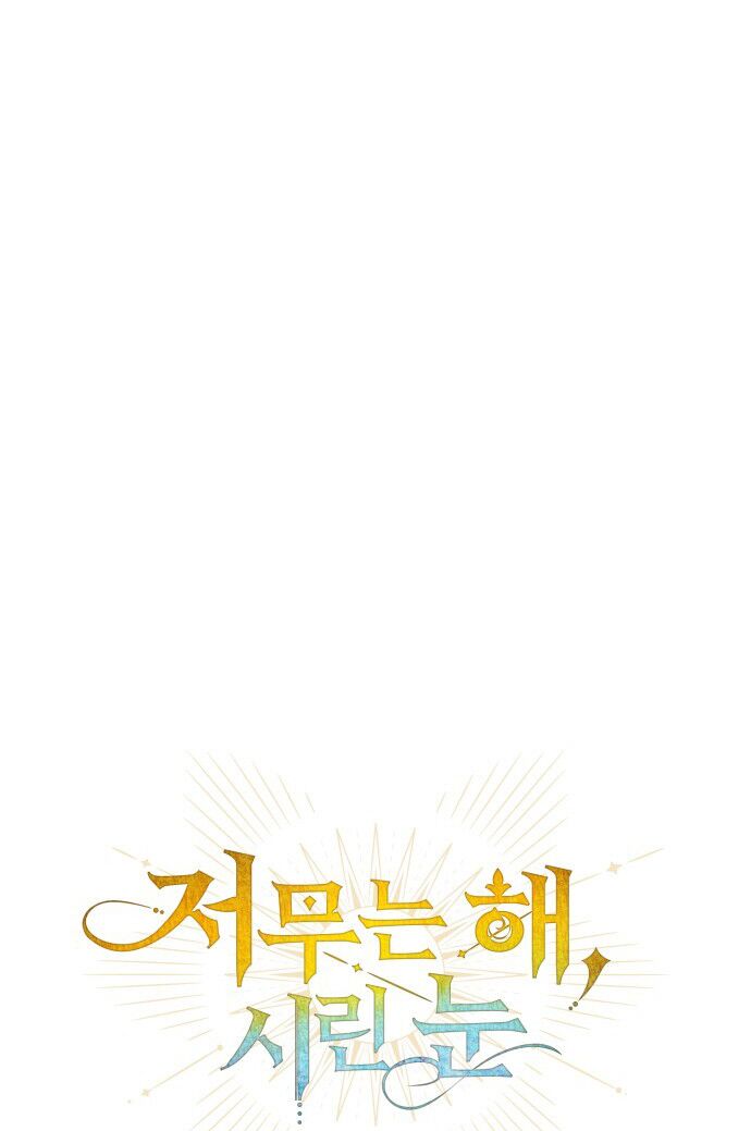 bị che khuất bởi ánh hoàng hôn chapter 16 4