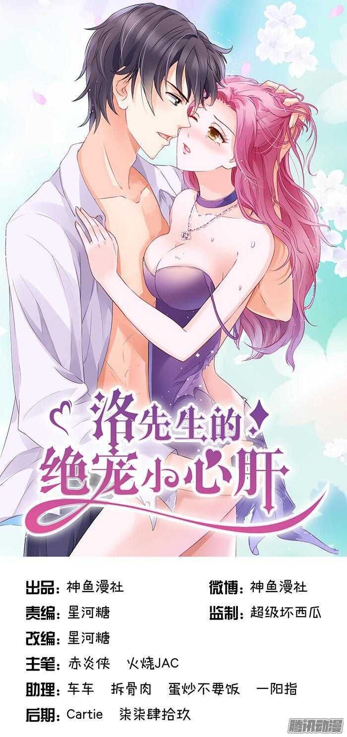 tiểu tâm can tuyệt sủng của lạc tiên sinh chapter 25 1