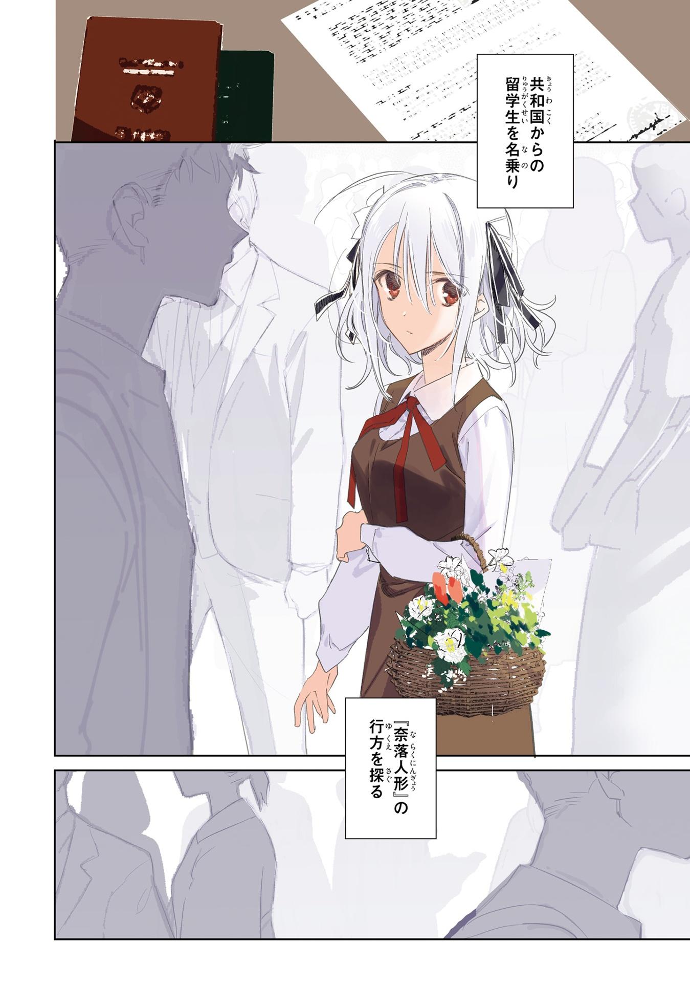 Spy Classroom 3 (Japanese Edition)