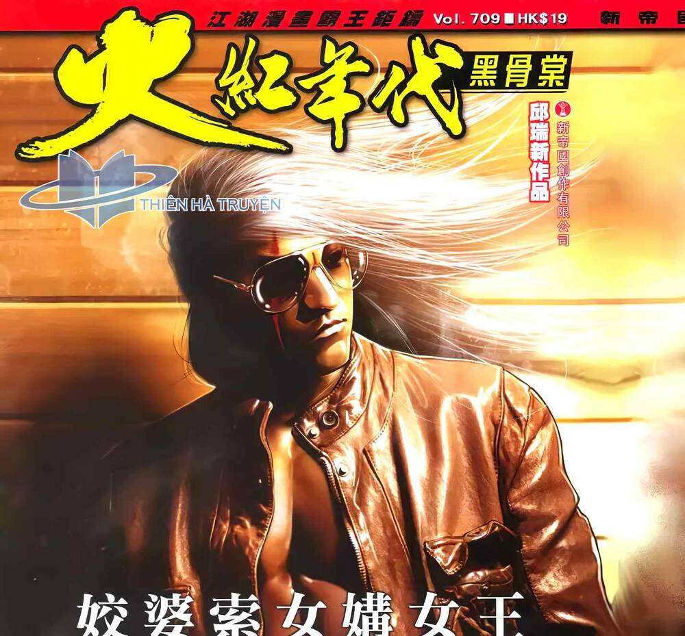 hỏa hồng niên đại hắc cốt đường chapter 1272 1