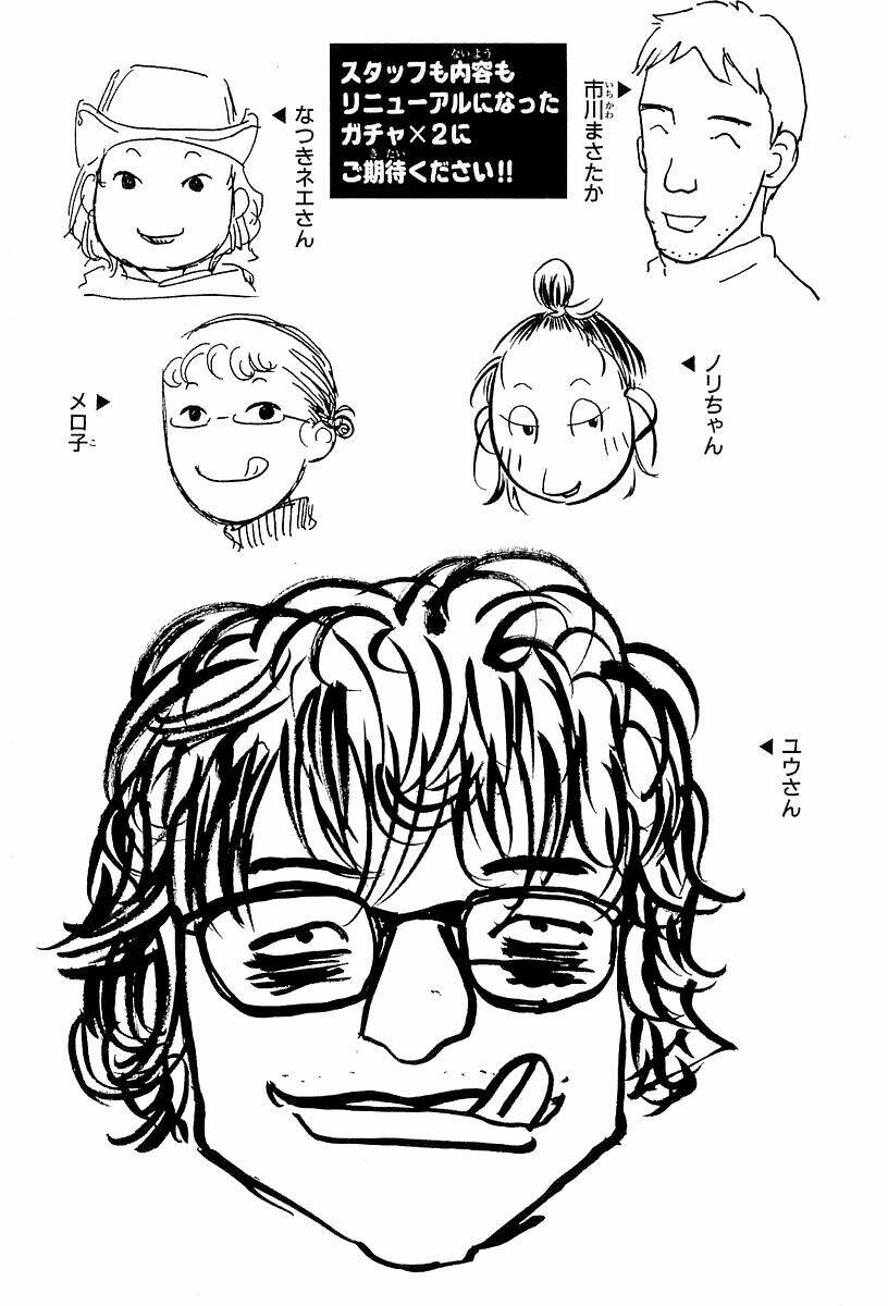 gacha gacha - secret chapter 5 41