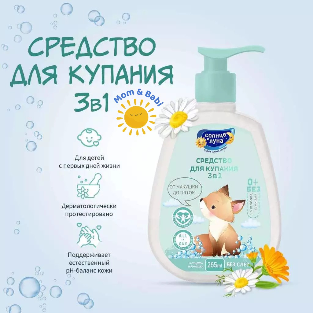 Sữa tắm gội bé 2in1 Sun &amp; Moon 265ml cho bé từ 0 tuổi