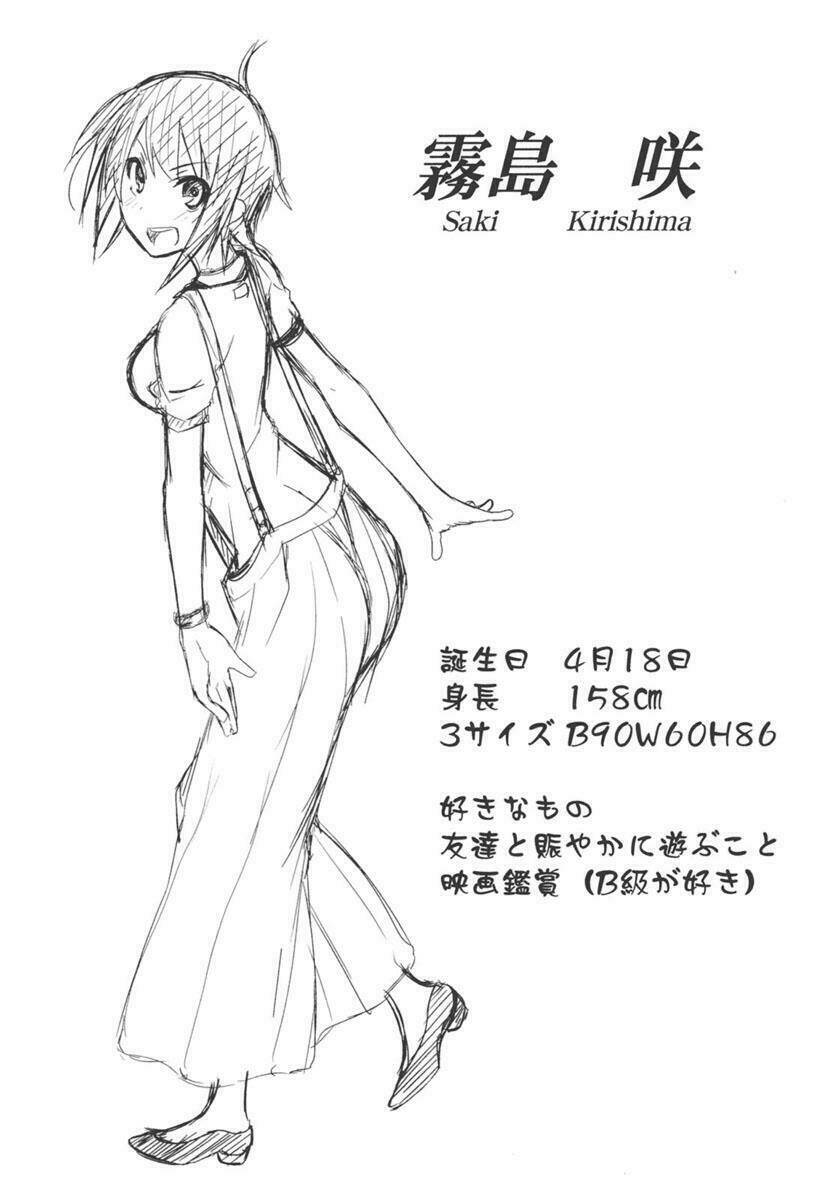 yumekui merry chapter 18 25