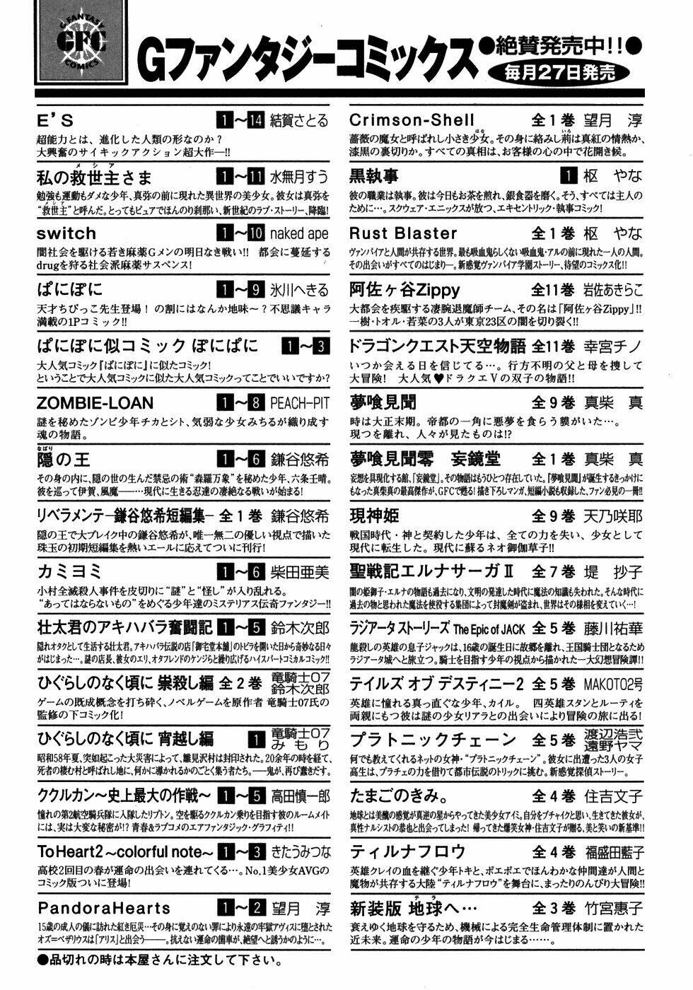 zombie-loan chapter 50 34