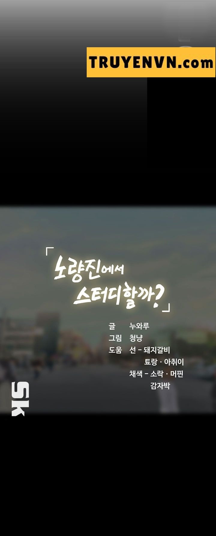 should i study at noryangjin? chapter 39 59