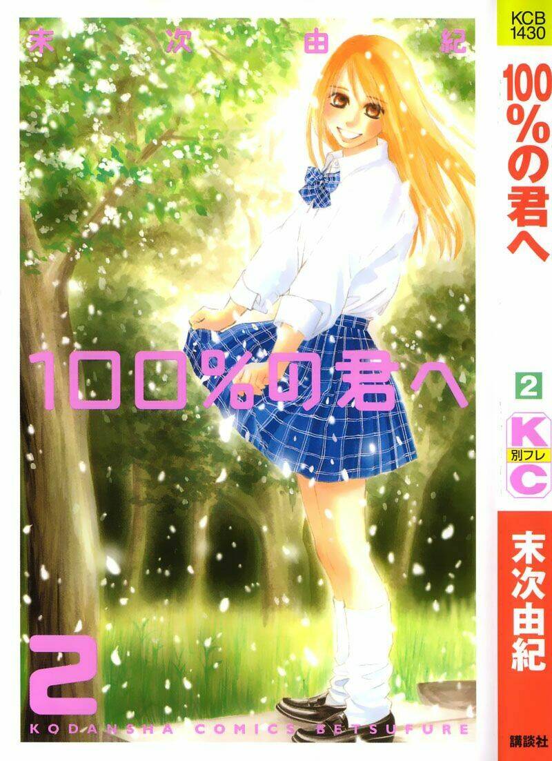 100% no kimi e chapter 5 1